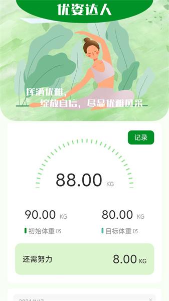 优姿达人