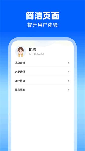 高效扫描助手
