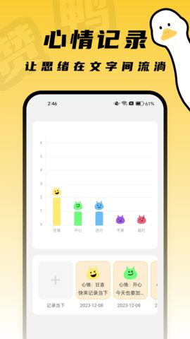 赞鸭桌面触感壁纸  v6.4.1