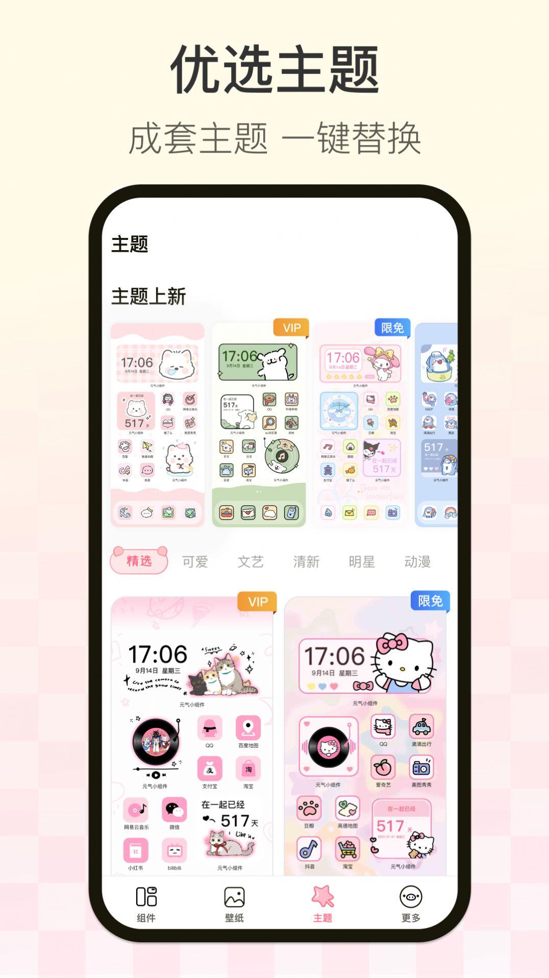 多啦壁纸  v6.0.3