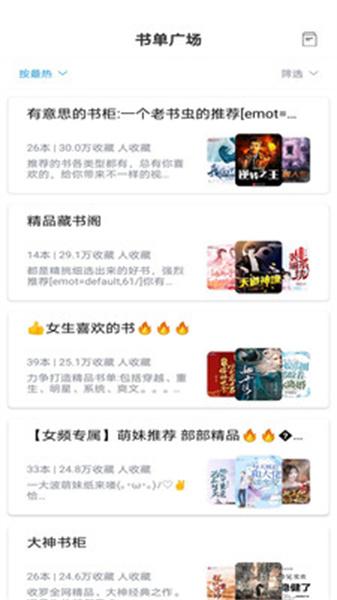 笔趣搜书旧版本