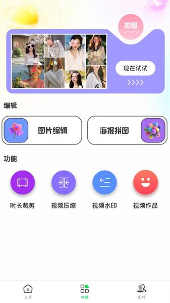 星空剪辑免费