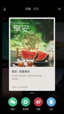 小米画报最新版  v5.5.1
