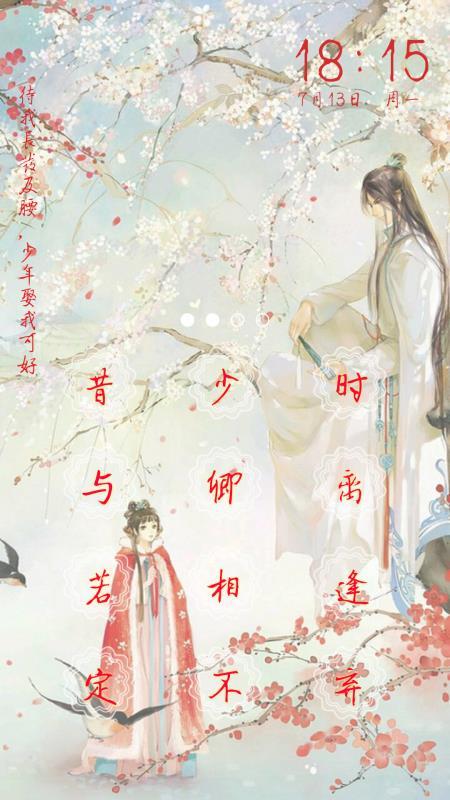 文字锁屏  v5.3.4