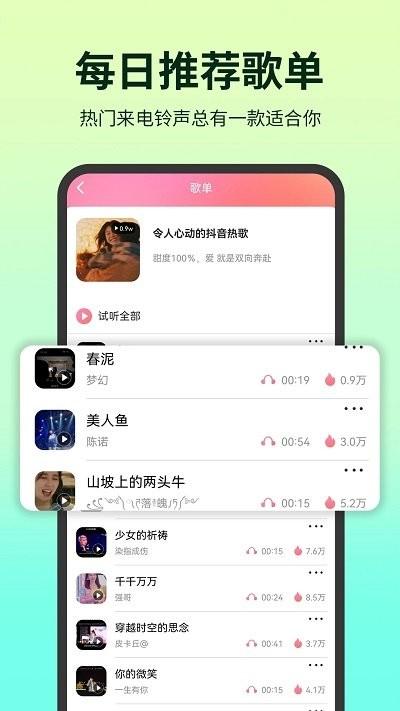 潮铃多多  v6.3.4