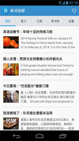 单词锁屏最新版  v6.3.4