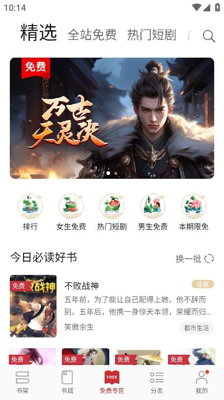 阅读快看版