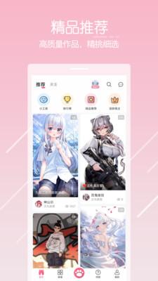 唔姆壁纸  v3.5.3