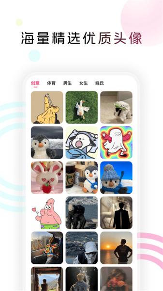 趣美图  v3.3.4