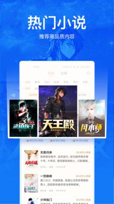 小说阅读吧蓝色版