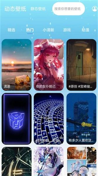 苏打壁纸  v6.2.3