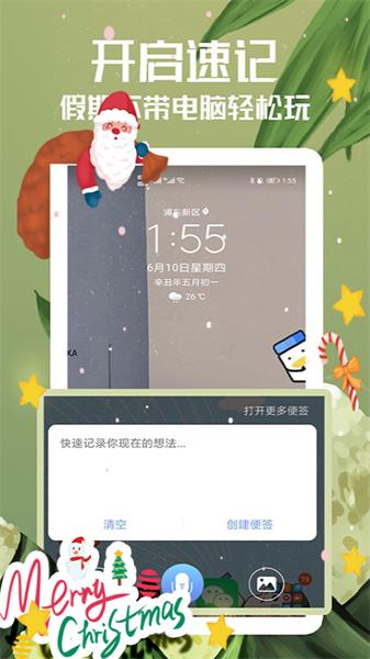 随记备忘录历史版本