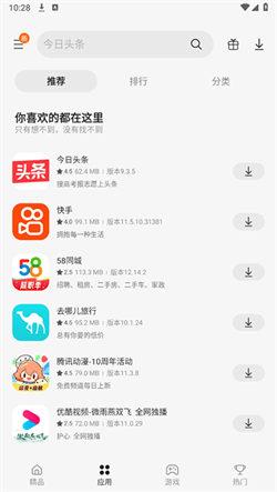 三星软件商店