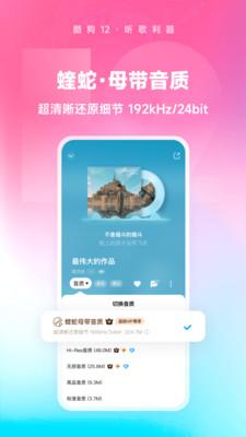 酷狗音乐2024新版本  v4.5.1