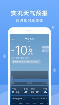 润雨天气预报