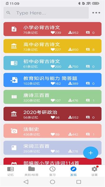 记忆助手