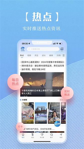 海月新闻