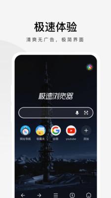 360浏览器极速版手机版