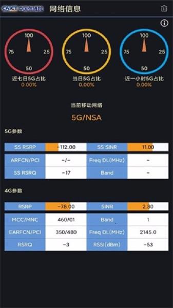 5G云测app最新版本