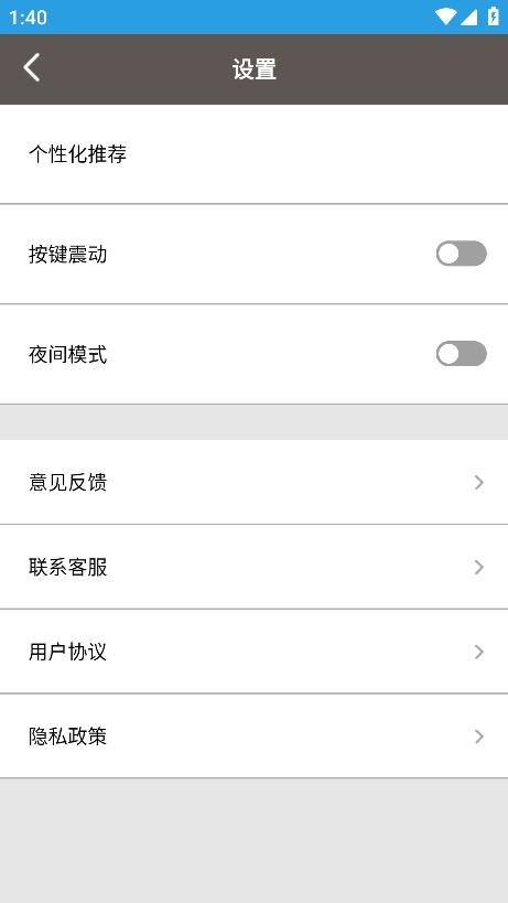 全能计算助手