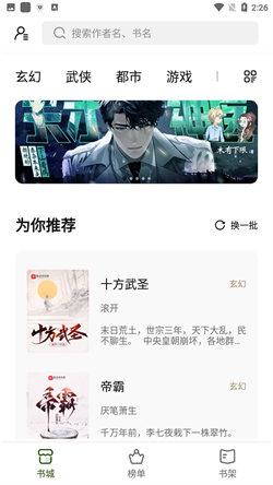 书芽免费阅读