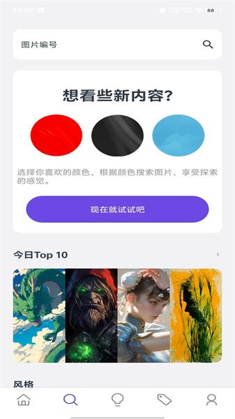 焯图  v4.5.2