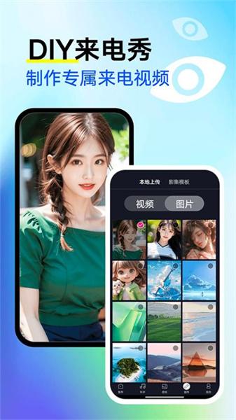 来电秀秀旧版  v4.4.4