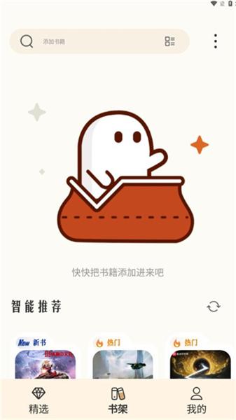 燎原小说