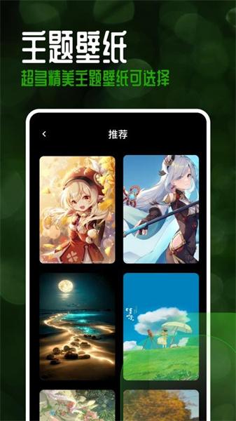 手机主题乐园  v6.2.2