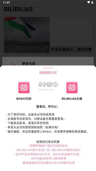 b站下载器