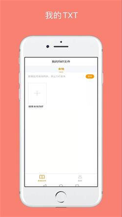 八戒阅读器