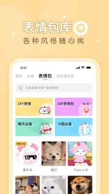 薄荷壁纸  v4.3.4