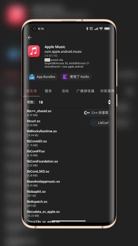 LibChecker免费版