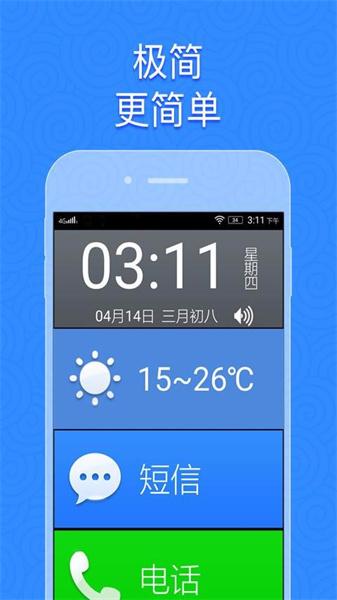 如意老人桌面旧版本  v5.5.4