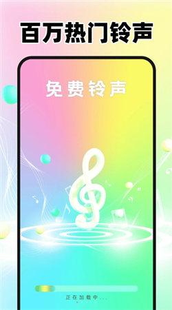 免费来电铃声多  v3.0.4