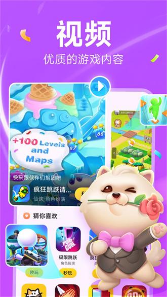 tinygame