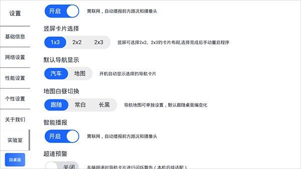 智车桌面  v3.4.1