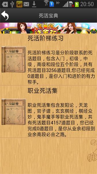 忘忧围棋免费版