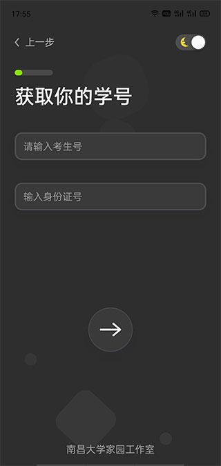 南大家园