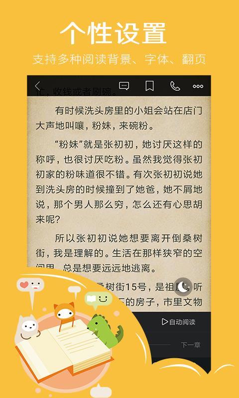 看书