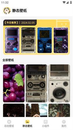 萌趣壁纸高清版  v6.1.1