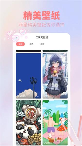 吾次元壁纸  v6.2.3