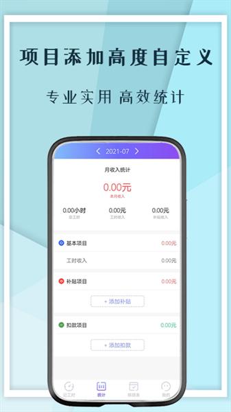 记工本