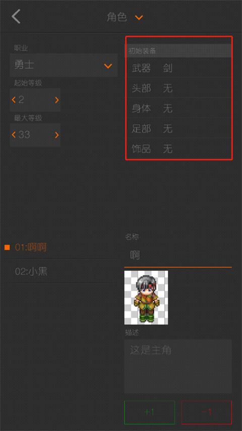 剧本编辑器正版