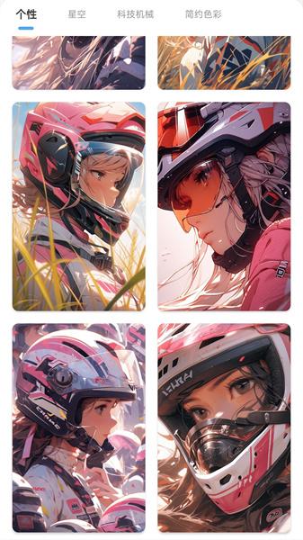 凡趼壁纸  v6.3.4