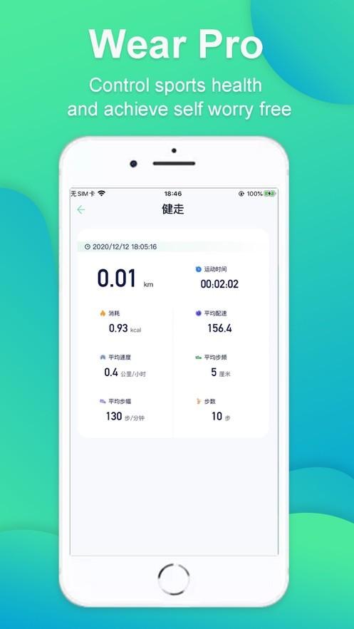 wearpro智能手表