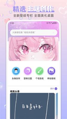 引擎桌面壁纸  v4.4.1