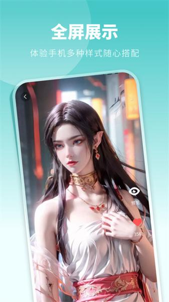 酷琪壁纸  v3.2.4