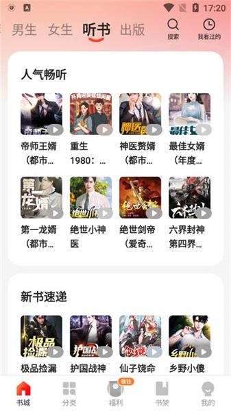 阅瓣小说