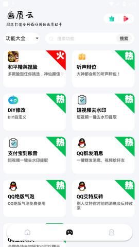 画质云正版